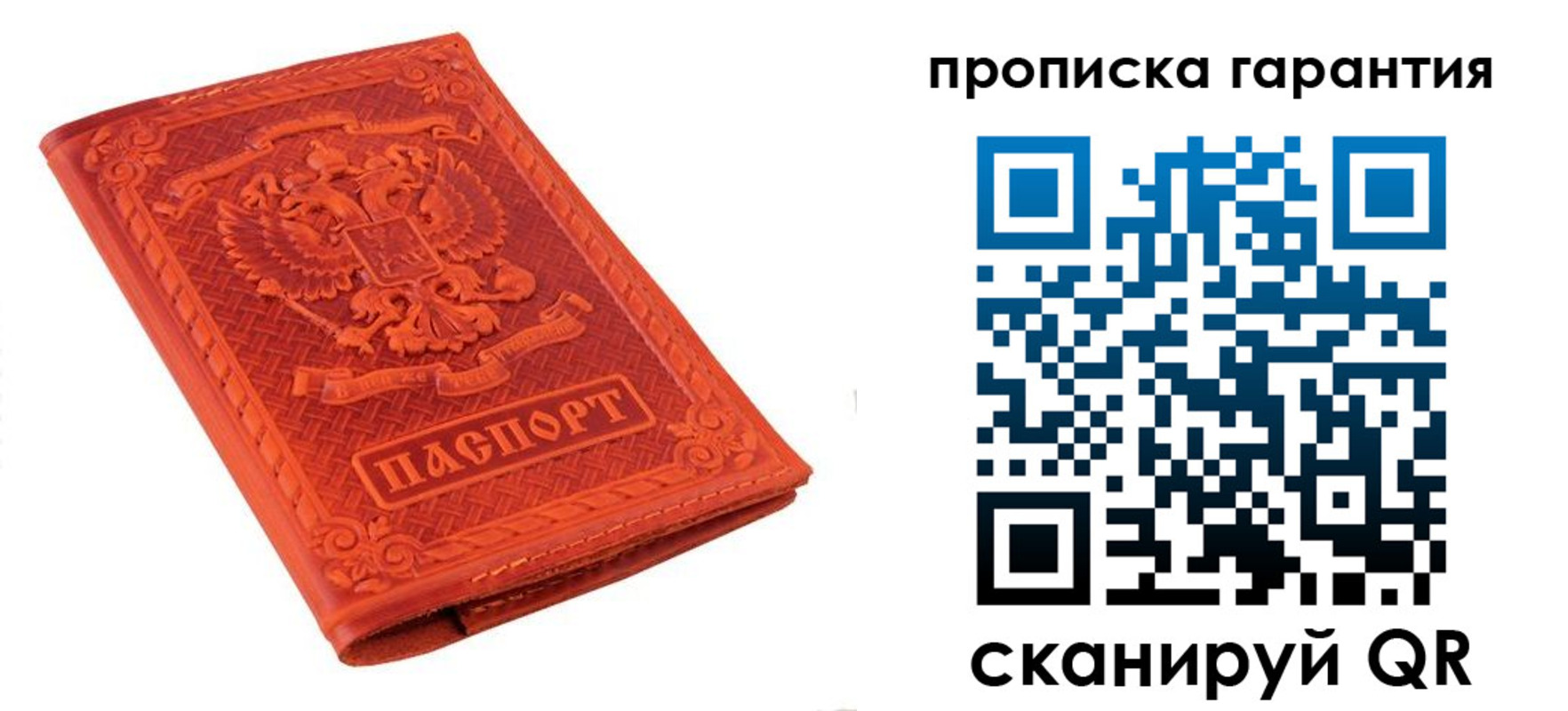 прописка для работы в Магнитогорске