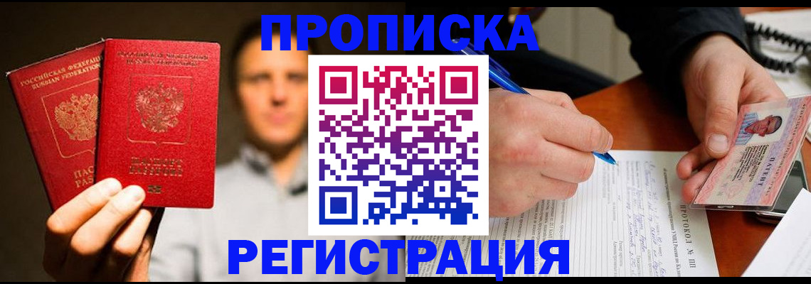 временная регистрация для всех в Магнитогорске