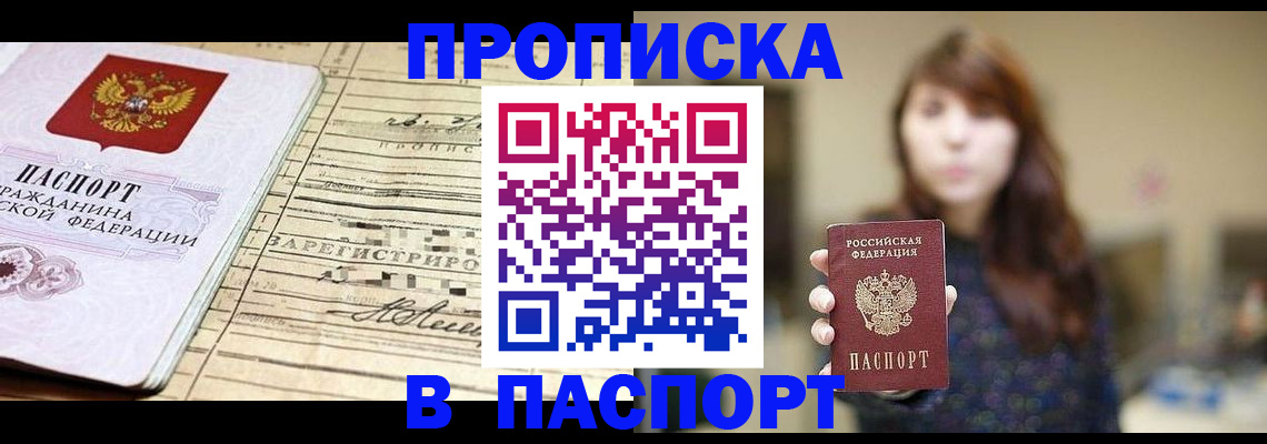 временная регистрация законно в Магнитогорске