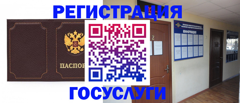 временная регистрация недорого в Магнитогорске