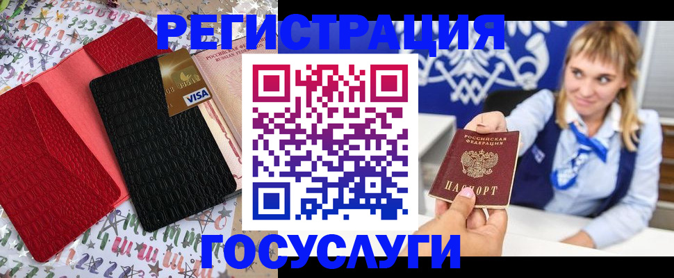 временная регистрация в квартире в Магнитогорске