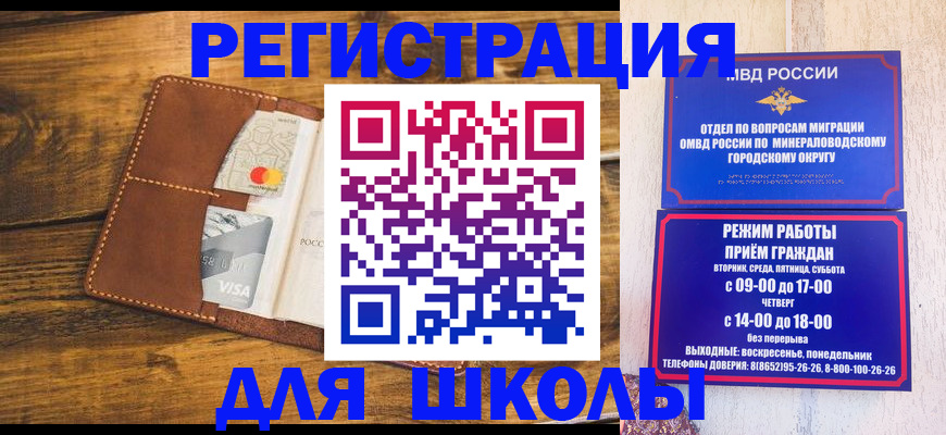 временная регистрация купить в Магнитогорске